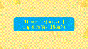 Unit 1 Art 快闪记单词 ppt课件-（2022新）人教版高中英语选择性必修第三册.pptx