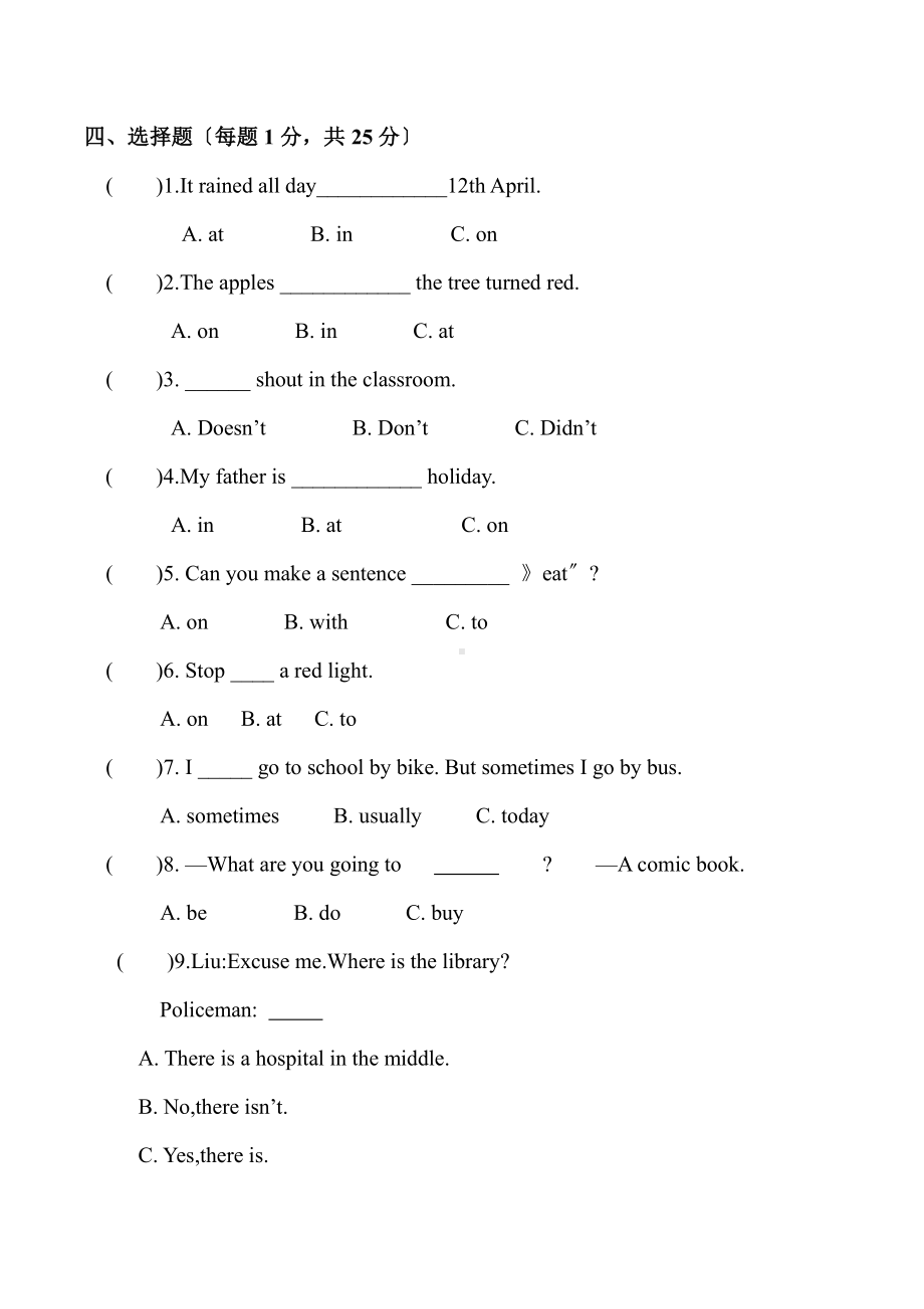 人教版（单元测试）六年级上册英语Revision1 01含答案.pdf_第2页