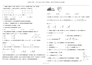 黑龙江省双鸭山市第一2021-2022学年高一下学期期中考试数学试题.pdf