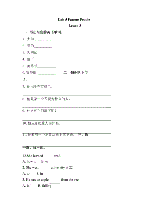 （课后作业）六年级上册英语Unit 5 lesson 3 01及答案人教版.pptx