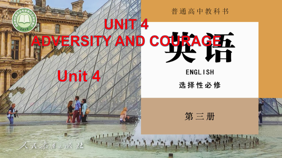 Unit 4 Listening and Speaking ppt课件-（2022新）人教版高中英语选择性必修第三册.pptx_第1页