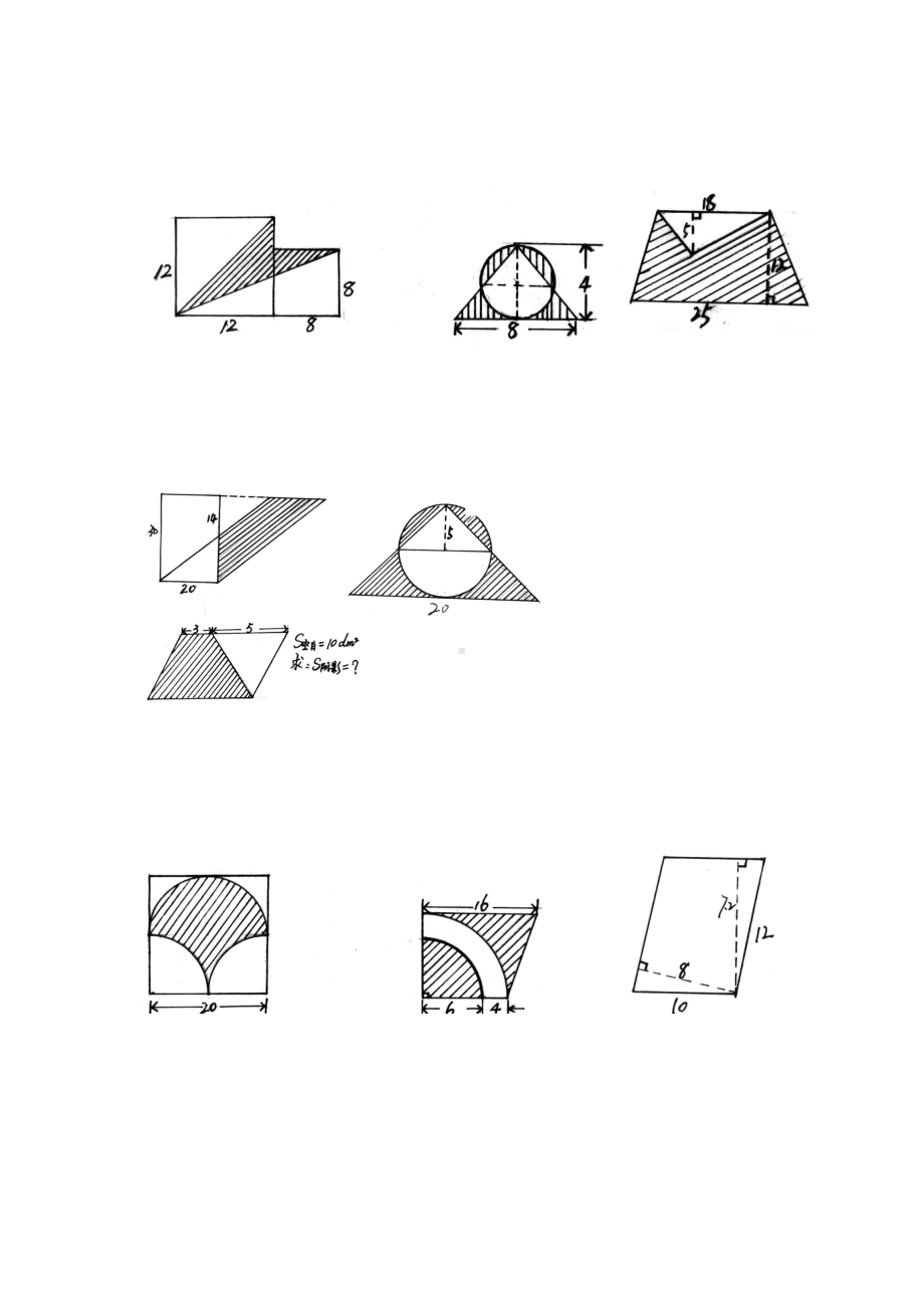 小学六年级组合图形试题训练(求面积).doc_第3页