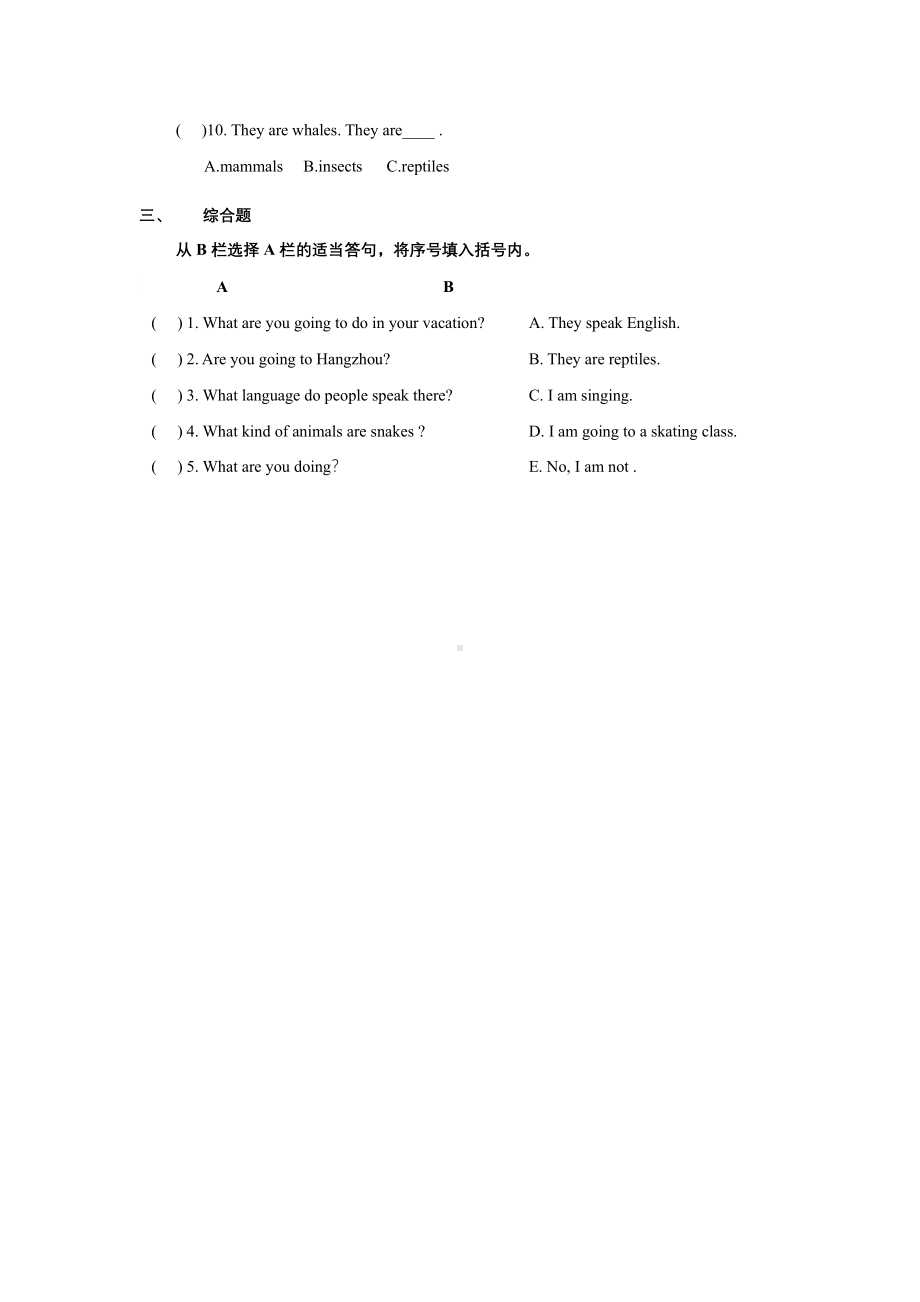 人教版（课时练习）六年级上册英语Unit 6 lesson 1 01含答案.pdf_第2页