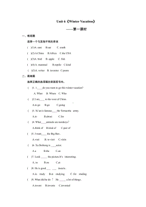 人教版（课时练习）六年级上册英语Unit 6 lesson 1 01含答案.pdf