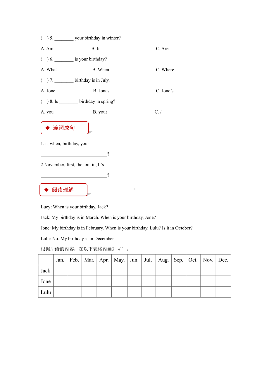 人教版（课后作业）三年级上册英语Unit 6 lesson 2 01含答案.pdf_第2页