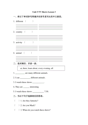 人教版（课时练习）五年级上册英语Unit 5 lesson 3 01含答案.pdf