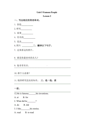 （课后作业）六年级上册英语Unit 5 lesson 2 01及答案人教版.pptx