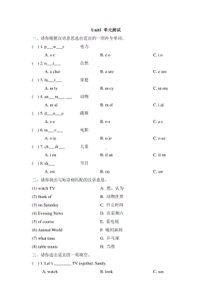 人教版（单元测试）五年级上册英语Unit 5 02含答案.pdf