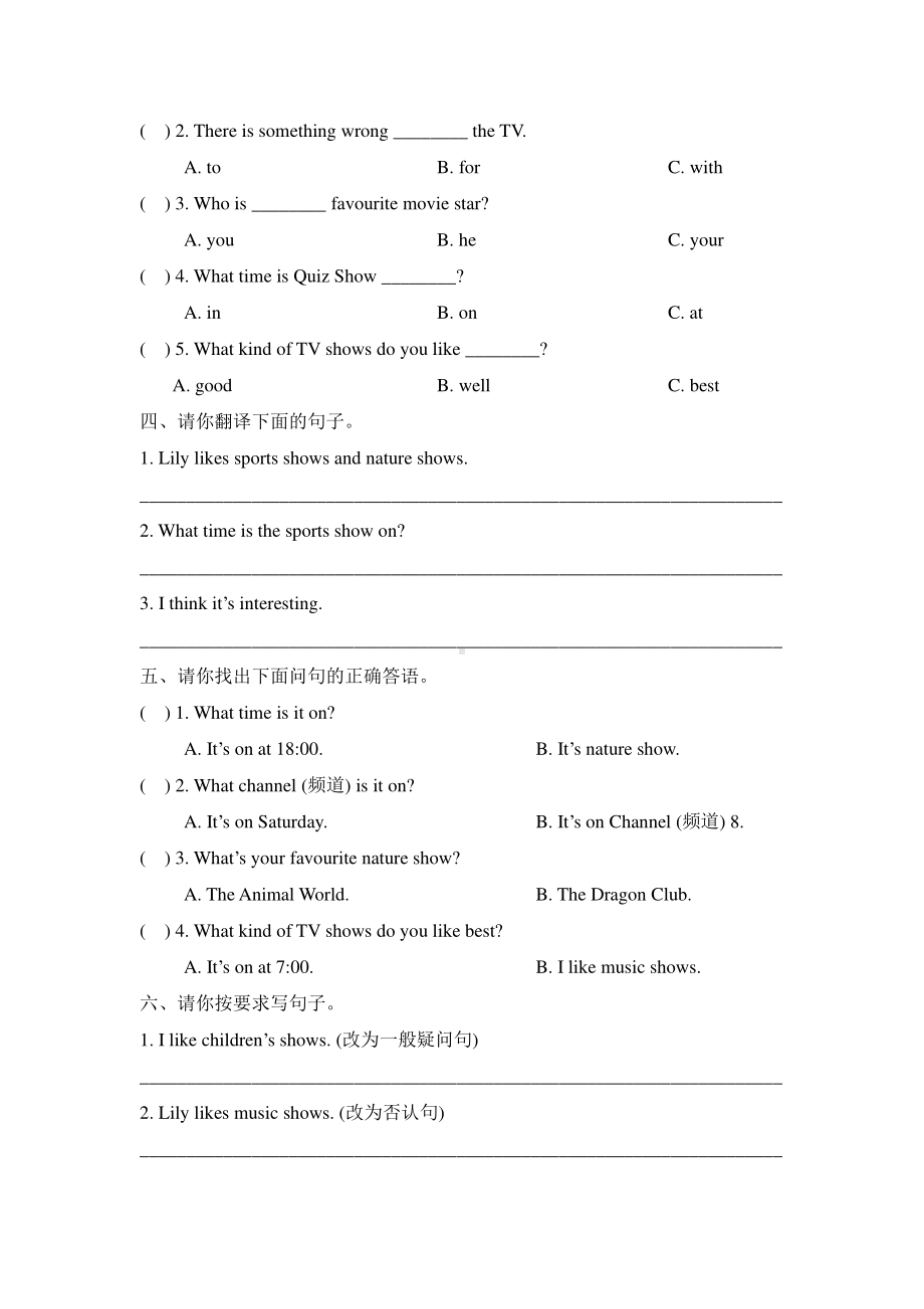 人教版（单元测试）五年级上册英语Unit 5 02含答案.pdf_第2页