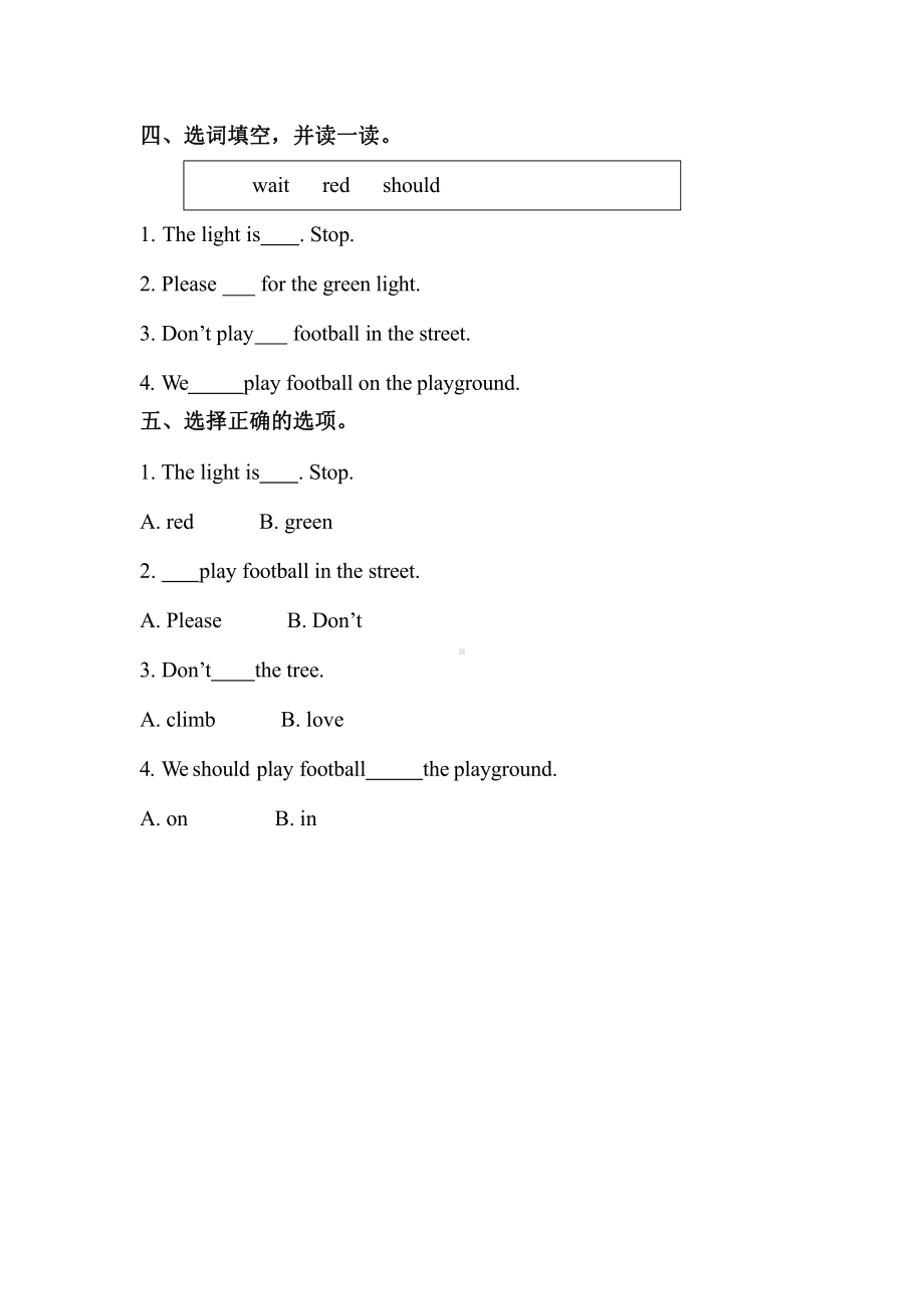 （课时练习）四年级上册英语Unit 5 lesson 3 01及答案人教版.pptx_第2页