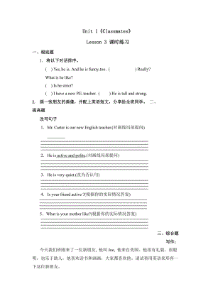 （课时练习）五年级上册英语Unit 1《Clssmtes》（Lesson 3）01及答案人教版.pptx