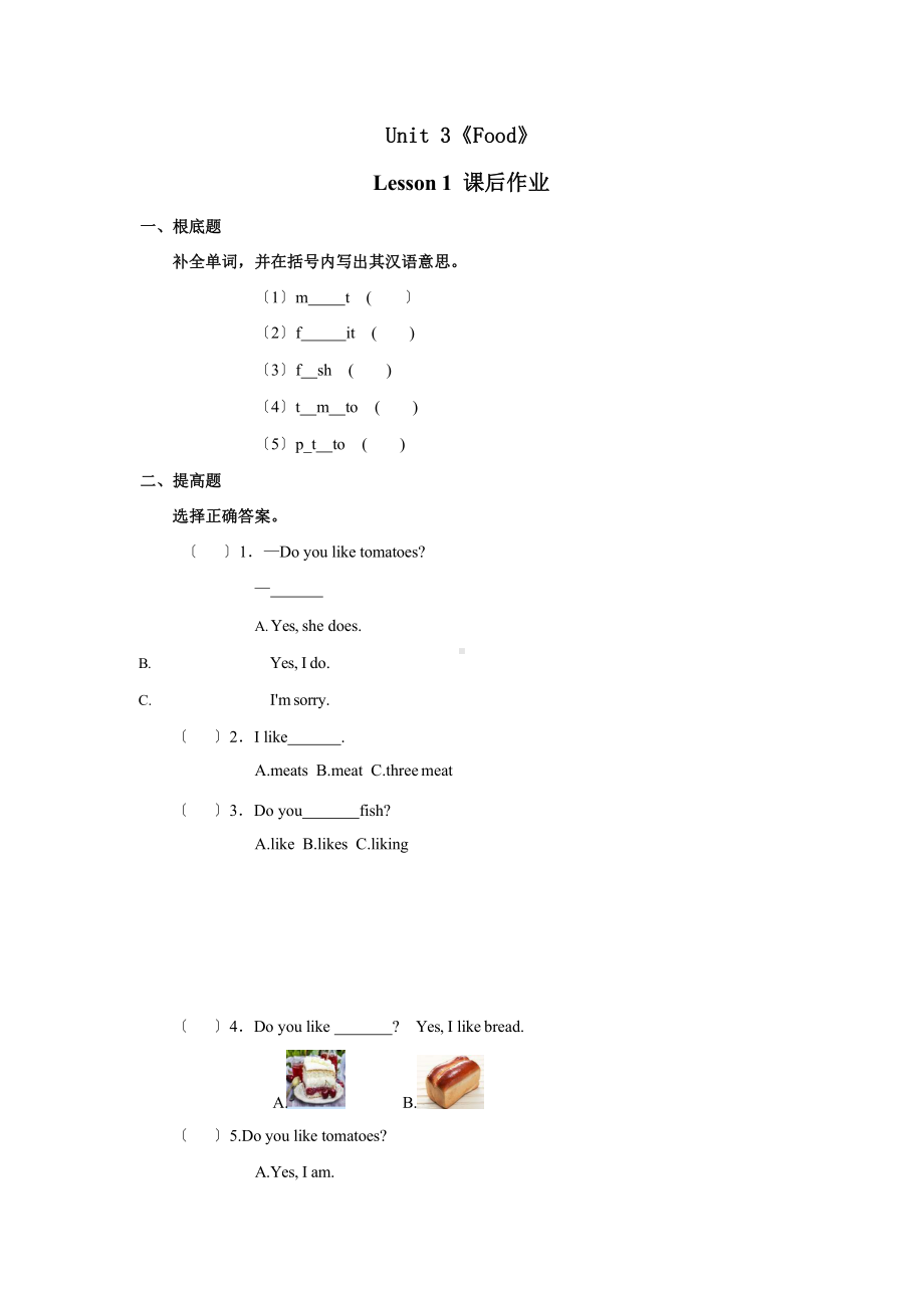 （课后作业）三年级上册英语Unit 3 Lesson 1 01及答案人教版.pptx_第1页