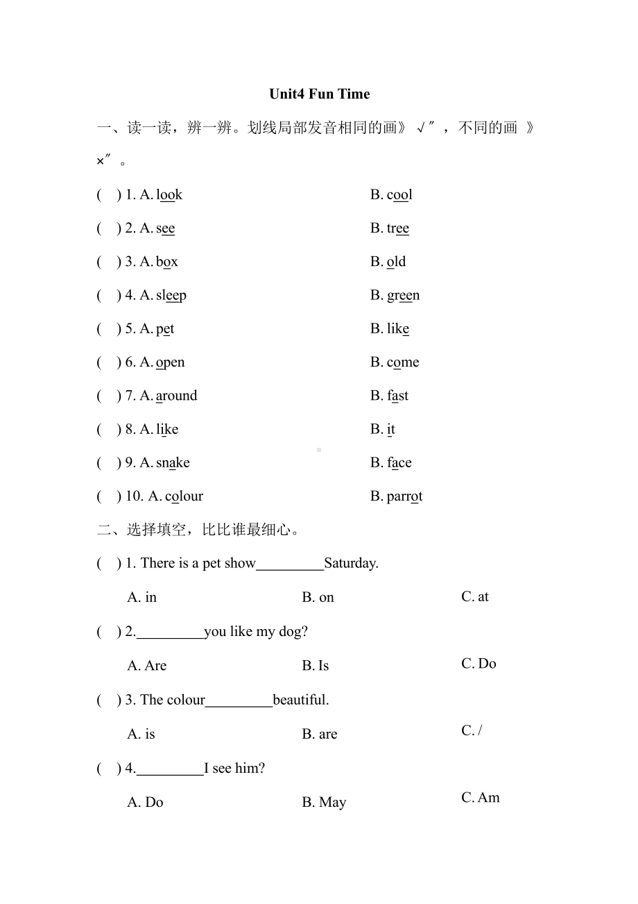 （课后作业）三年级上册英语Unit 4 fun time 01及答案人教版.pptx_第1页