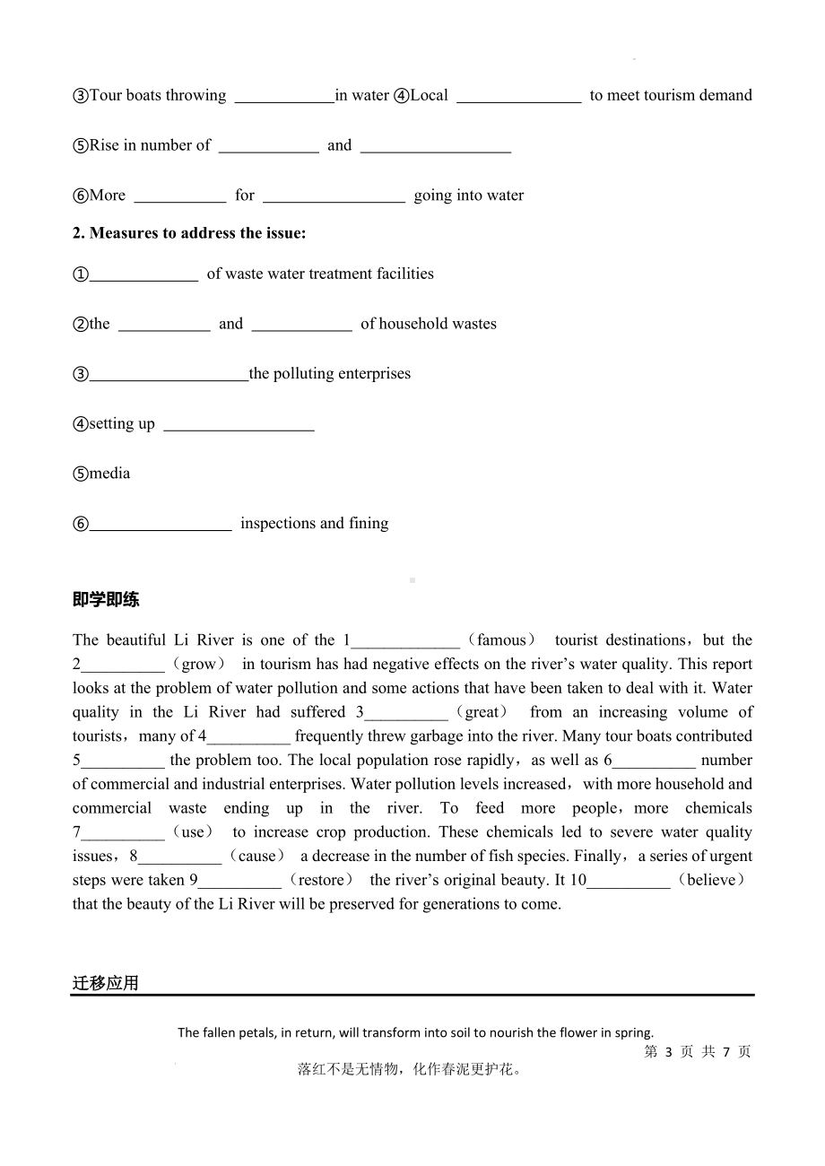 Unit 3 Writing 学案 -（2022新）人教版高中英语选择性必修第三册.docx_第3页