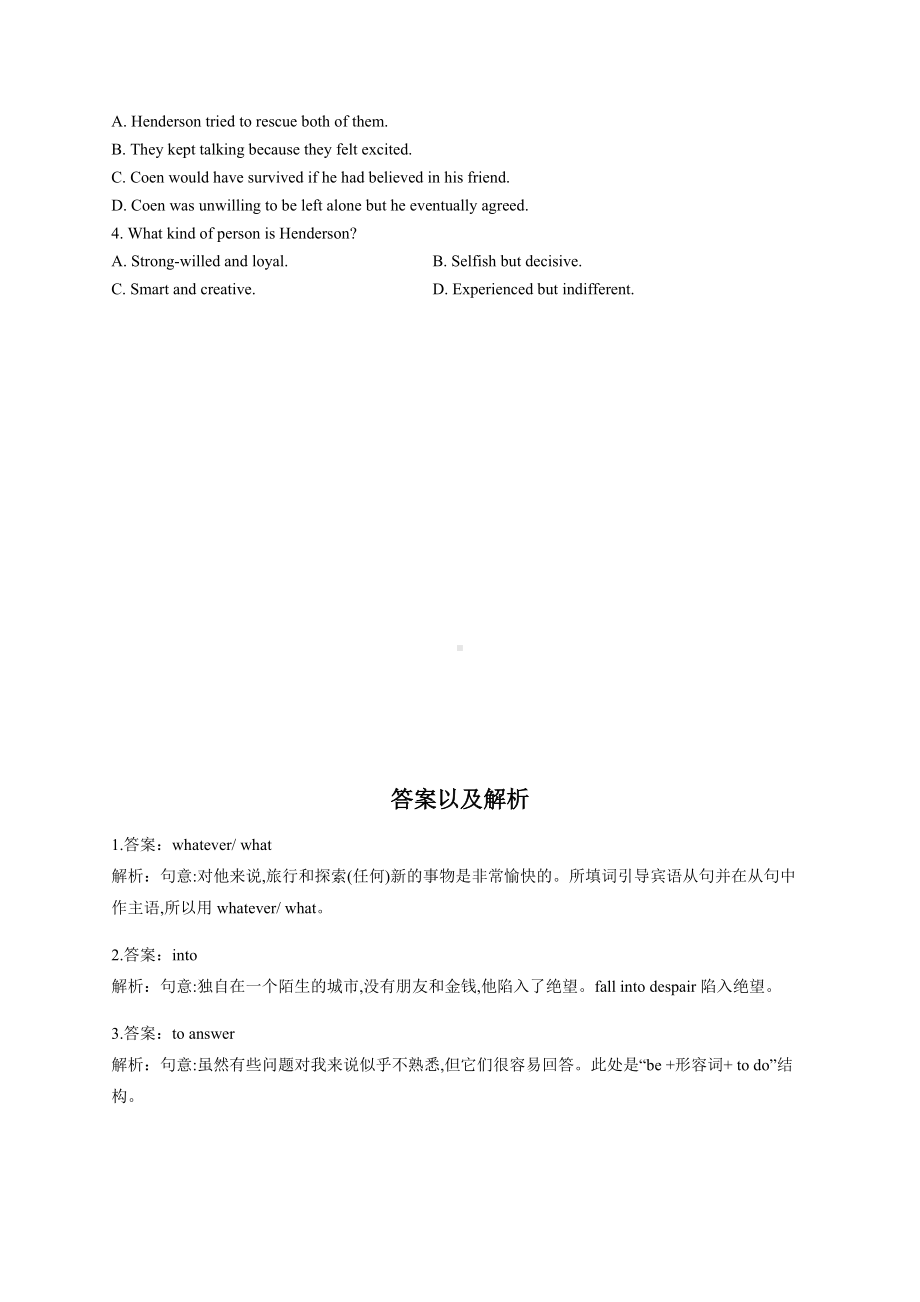 Unit 4 Using Language & Assessing Your Progress 随堂检测-（2022新）人教版高中英语高二选择性必修第三册.docx_第3页