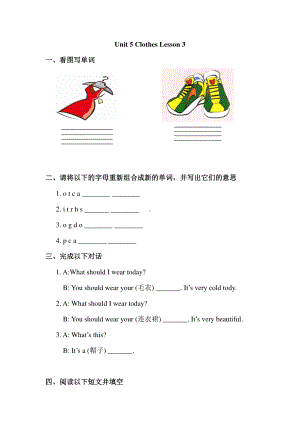 人教版（课时练习）三年级上册英语Unit 5 lesson 3 01含答案.pdf