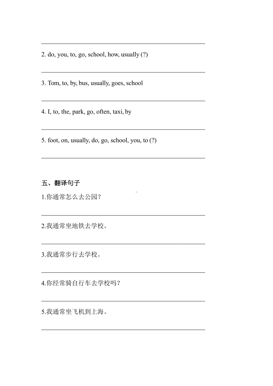 （课时练习）四年级上册英语Unit 3 Lesson 1 01及答案人教版.pptx_第2页