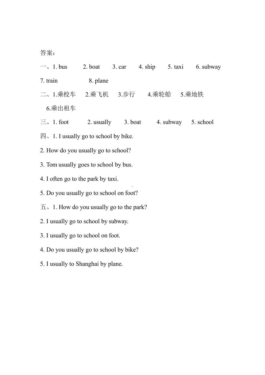 （课时练习）四年级上册英语Unit 3 Lesson 1 01及答案人教版.pptx_第3页