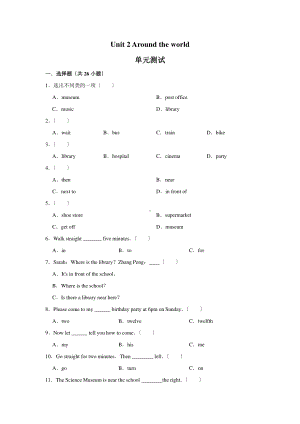 人教版（单元测试）六年级上册英语Unit 2《Around the World》01含答案.pdf