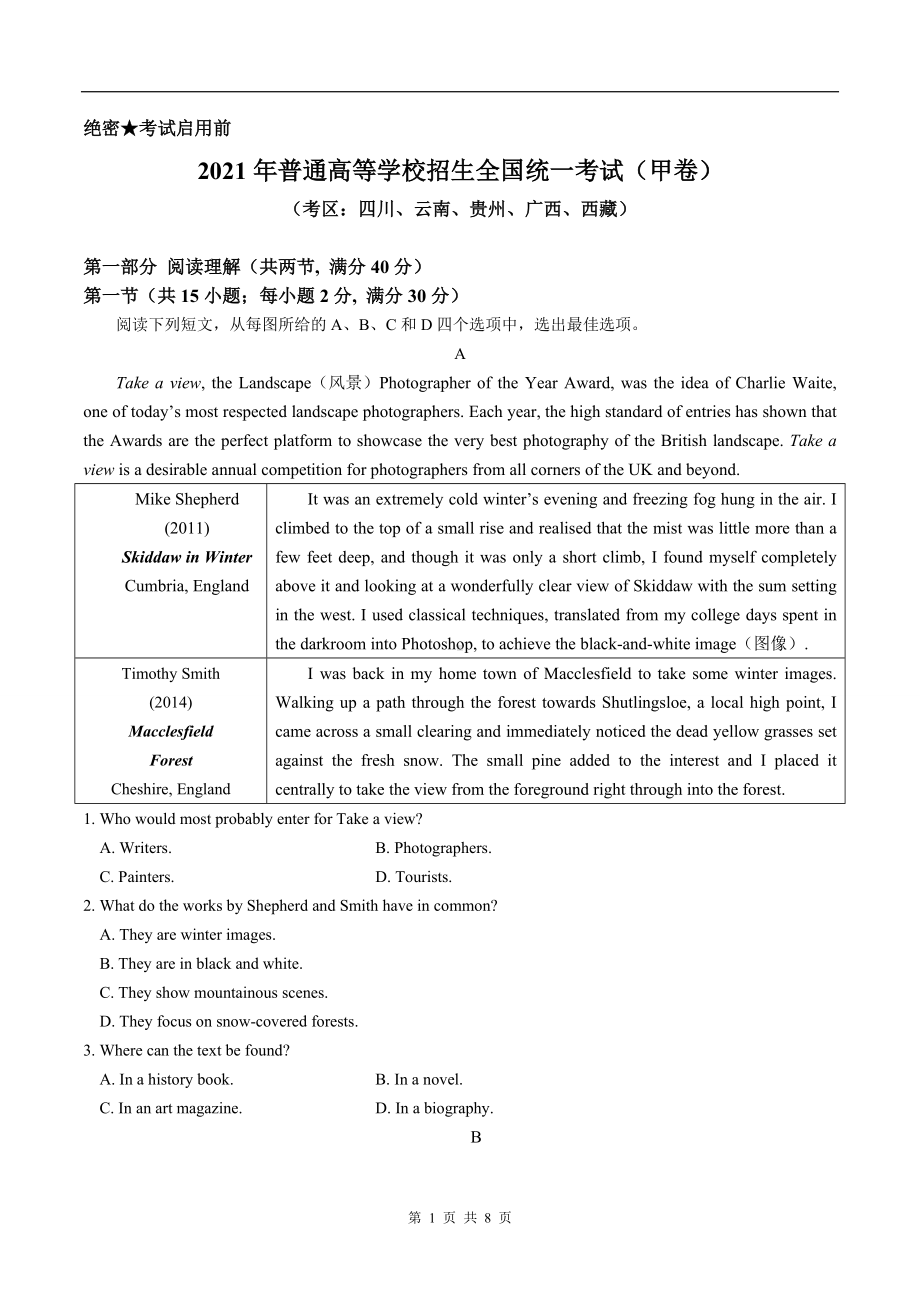 2021年全国甲卷英语高考真题文档精编版（含答案）.doc_第1页