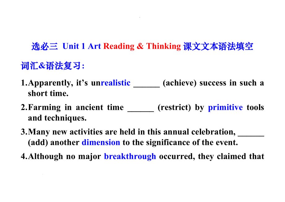 Unit 1 Art Reading & Thinking 课文文本语法填空-（2022新）人教版高中英语选择性必修第三册.rar