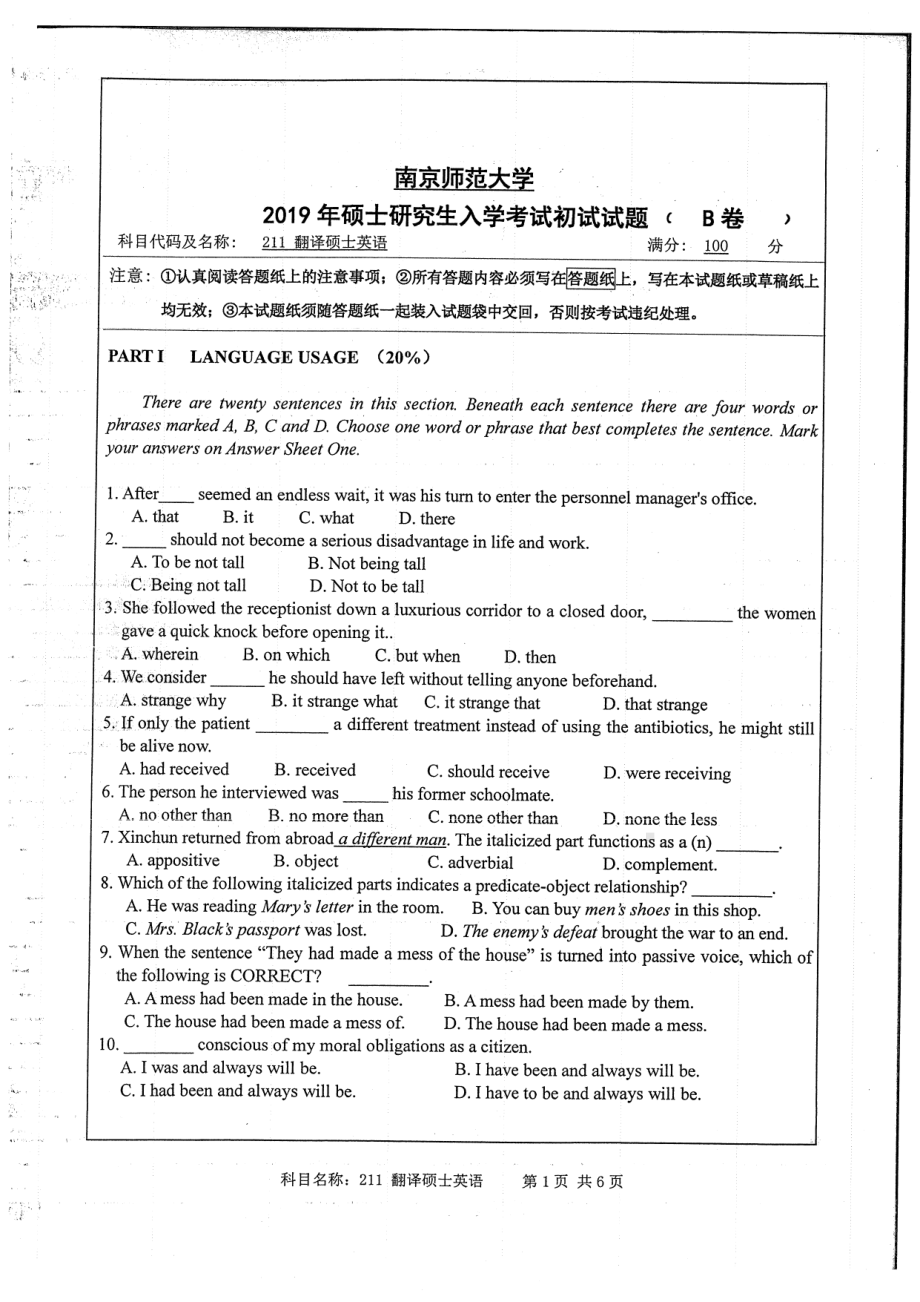 2019年南京师范大学考研专业课试题211翻译硕士英语.pdf_第1页