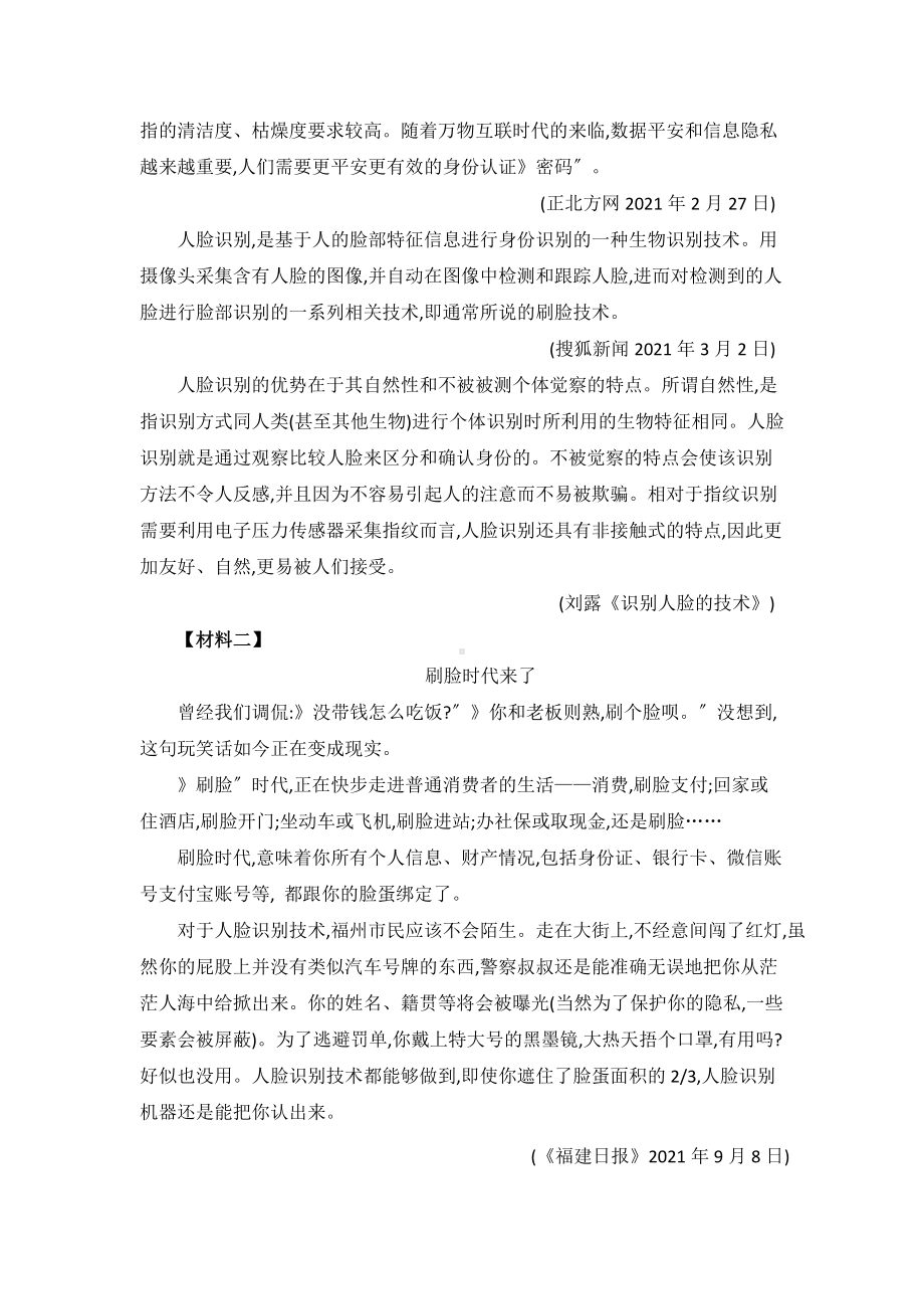 六年级上册语文第一单元复习《单元测试》四.docx_第3页