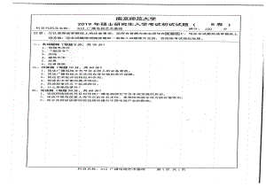 2019年南京师范大学考研专业课试题812广播电视艺术基础.pdf