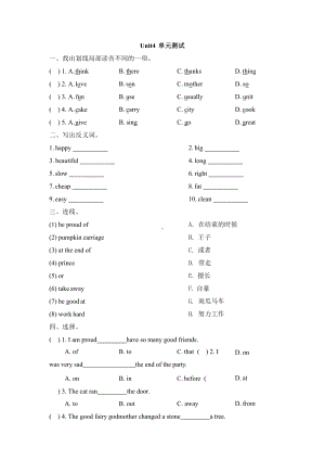 （单元测试）六年级上册英语Unit 4 01及答案人教版.pptx