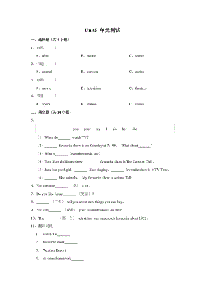 人教版（单元测试）五年级上册英语Unit 5 01含答案.pdf