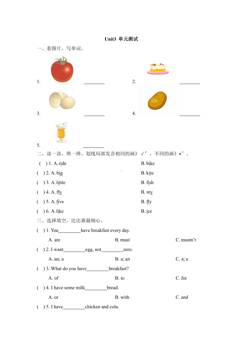 （单元测试）三年级上册英语Unit 3 01及答案人教版.pptx_第1页