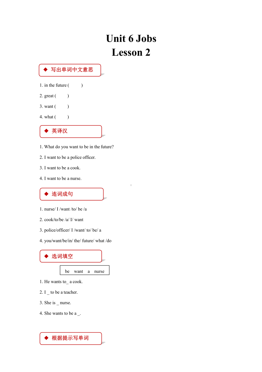 （课后作业）四年级上册英语Unit 6 lesson 2 01及答案人教版.pptx_第1页