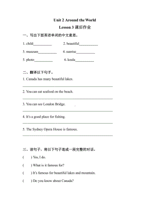 （课后作业）六年级上册英语Unit 2《Around the World》（Lesson 3）01及答案人教版.pptx