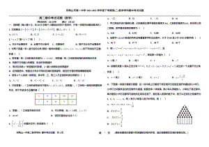 黑龙江省双鸭山市第一2021-2022学年高二下学期期中考试数学试题.pdf