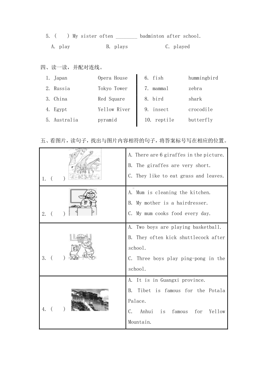 人教版（课后作业）六年级上册英语Revision 1 Let’s review 01含答案.pdf_第2页