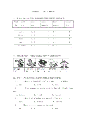 人教版（课后作业）六年级上册英语Revision 1 Let’s review 01含答案.pdf