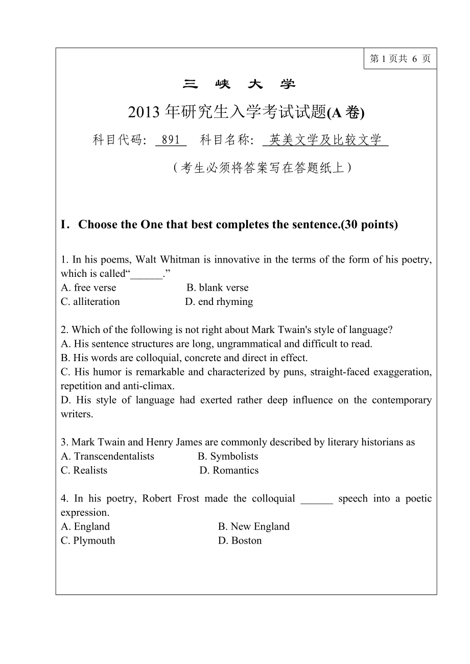 三峡大学考研专业课试题891英美文化及比较文学2013.doc_第1页