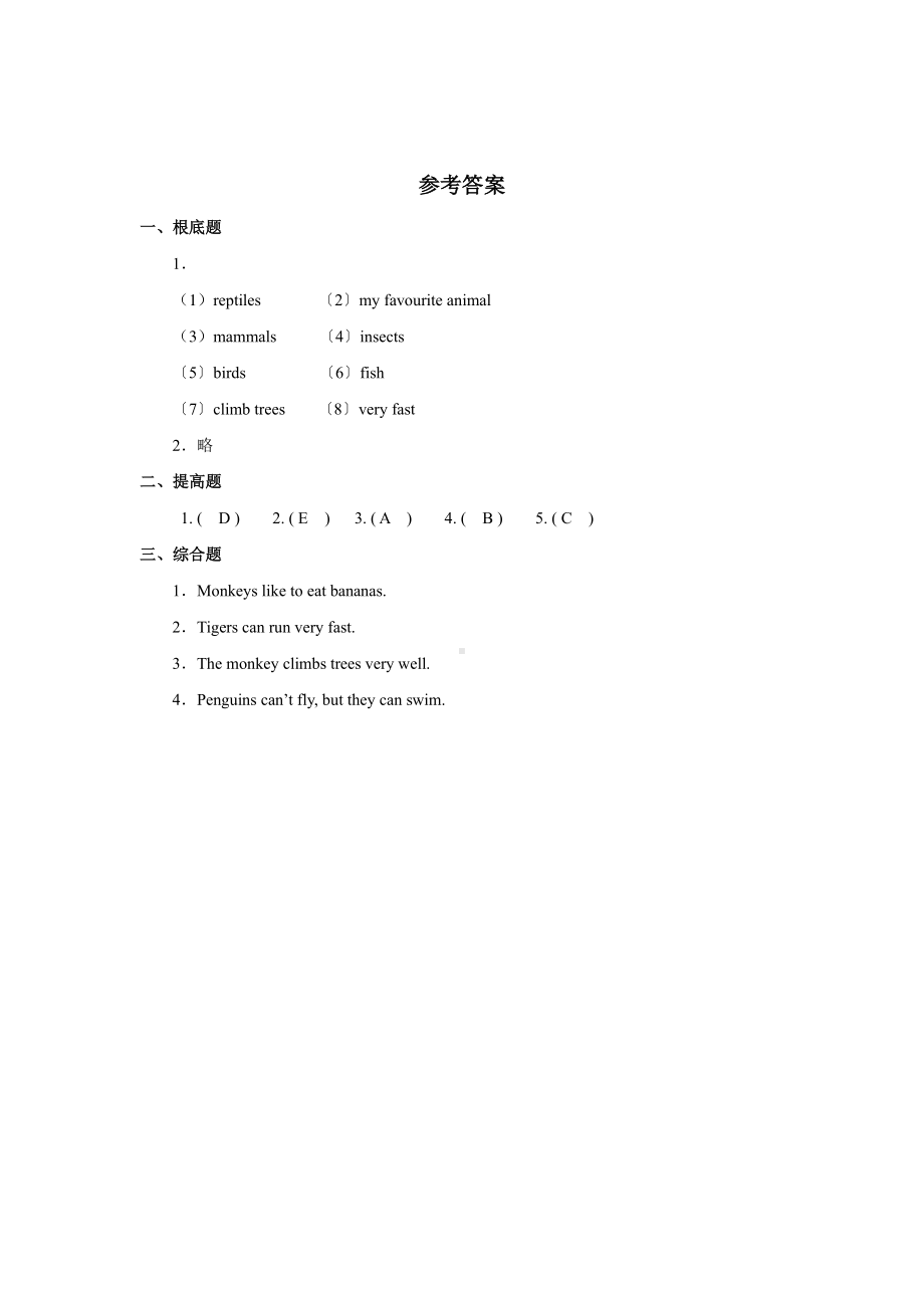 人教版（课后作业）六年级上册英语Unit 3 Lesson 2 01含答案.pdf_第3页