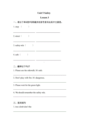 （课后作业）四年级上册英语Unit 5 lesson 3 01及答案人教版.pptx