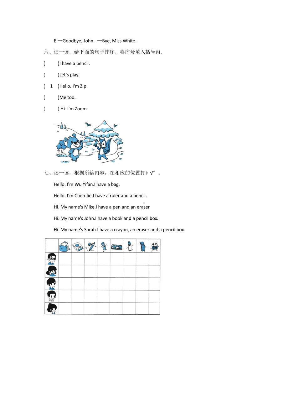 人教版（单元测试）三年级上册英语Unit 1《Myself》A卷含答案.pdf_第3页