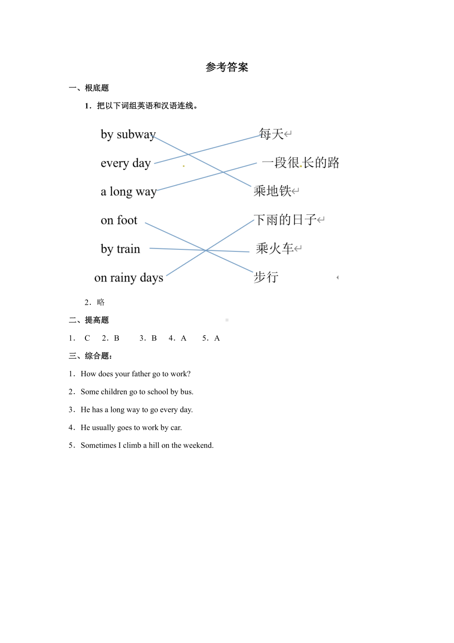 人教版（课后作业）四年级上册英语Unit 3 Lesson 2 01含答案.pdf_第3页