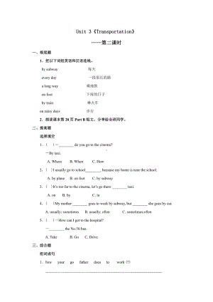 人教版（课后作业）四年级上册英语Unit 3 Lesson 2 01含答案.pdf