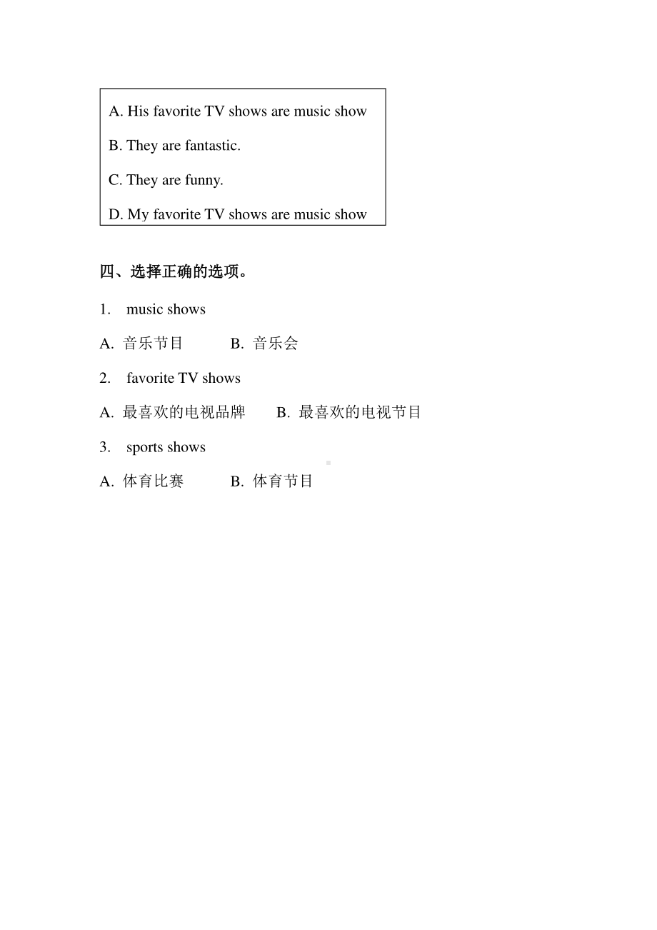 人教版（课时练习）五年级上册英语Unit 5 lesson 1 01含答案.pdf_第2页