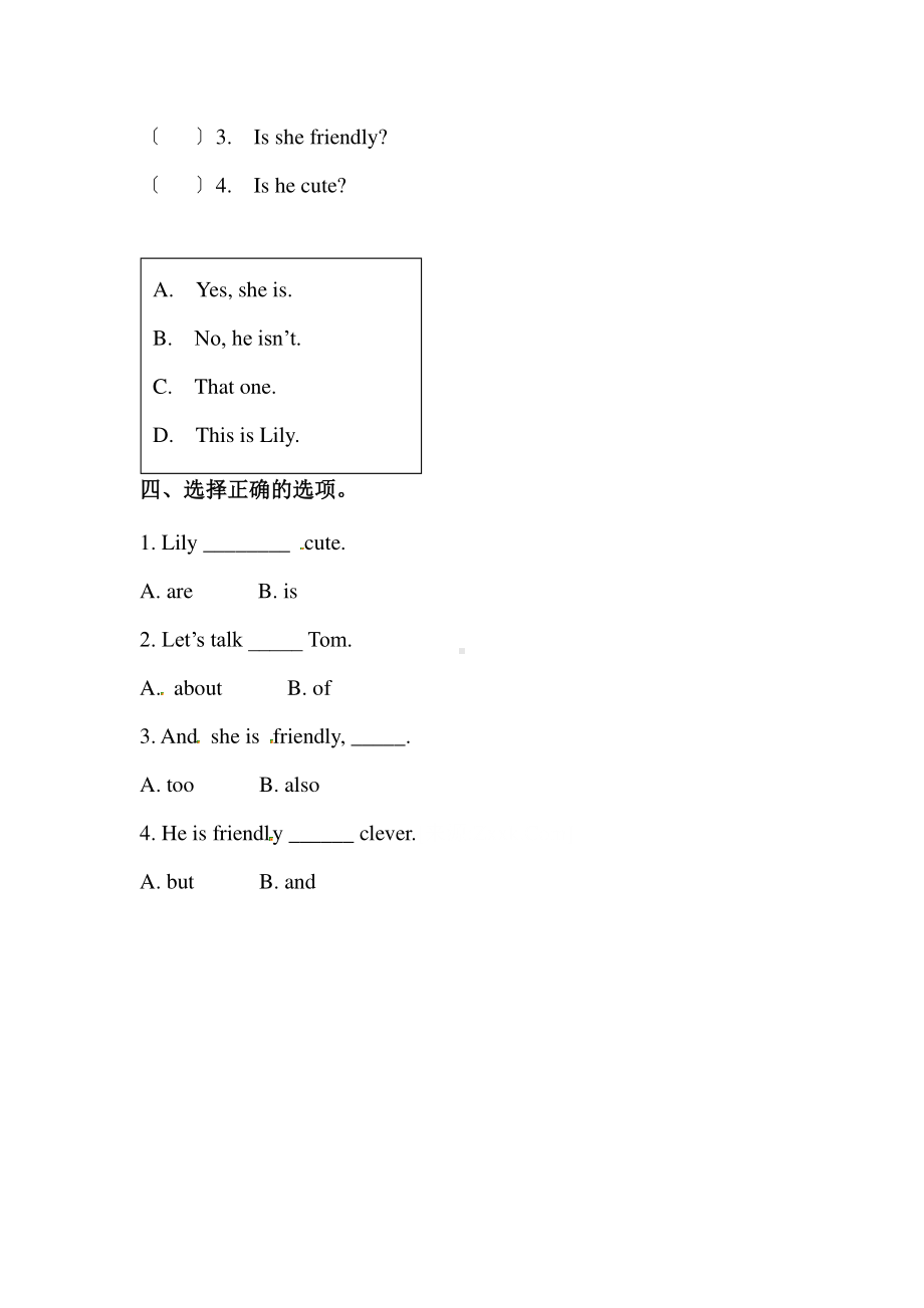 人教版（课后作业系列）五年级上册英语Unit 1《Cl人教版ssm人教版tes》（Lesson 1）01含答案.pdf_第2页