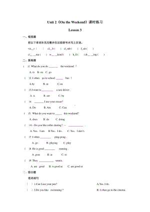 人教版（课时练习）四年级上册英语Unit 2《On the Weekend》（lesson 3）01含答案.pdf