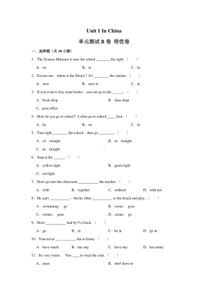 人教版（单元测试）六年级上册英语Unit 1《In Chin人教版》B卷含答案.pdf