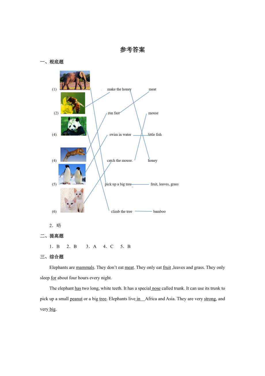 人教版（课后作业）六年级上册英语Unit 3 Lesson 3 01含答案.pdf_第3页