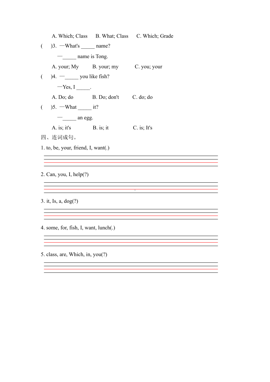 人教版（课时练习）三年级上册英语Revision 1 Let’s spell 01含答案.pdf_第2页