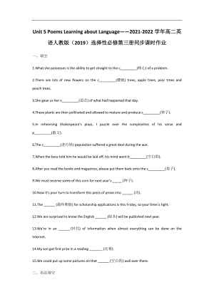 Unit 5 Learning about Language 同步课时作业-（2022新）人教版高中英语高二选择性必修第三册.docx