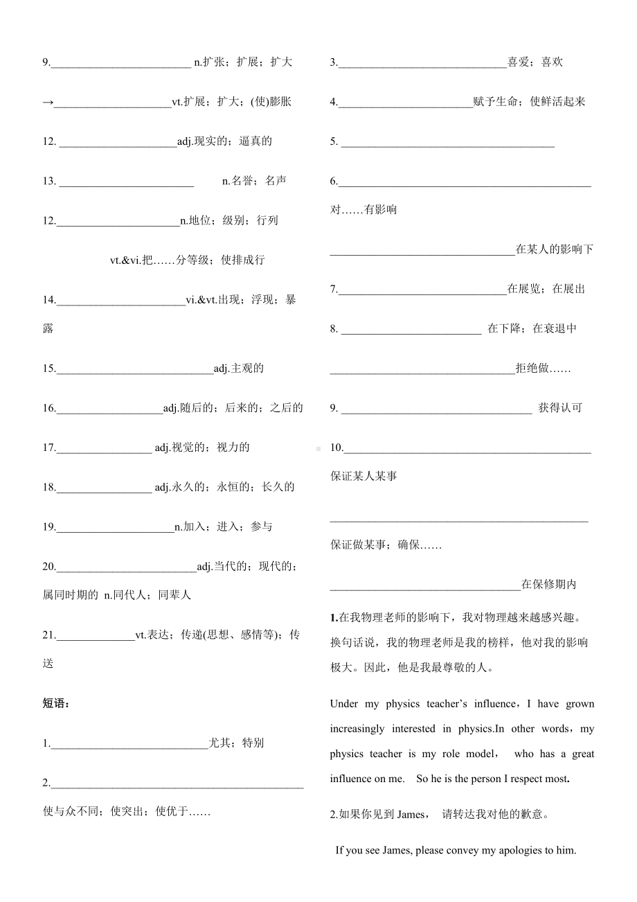 Unit 1 Art 听写-（2022新）人教版高中英语选择性必修第三册.docx_第3页